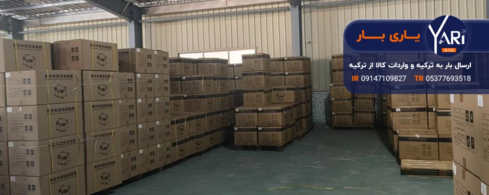 Shipping Order